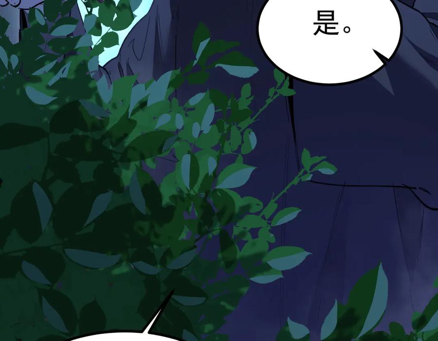 《SSS级超越常理的圣骑士》第79话 周芸遇袭（下） 第7页