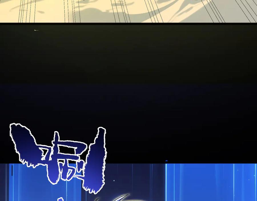 《SSS级超越常理的圣骑士》第79话 周芸遇袭（下） 第58页