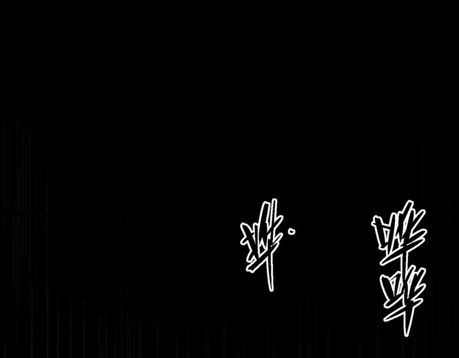 《SSS级超越常理的圣骑士》第79话 周芸遇袭（下） 第19页