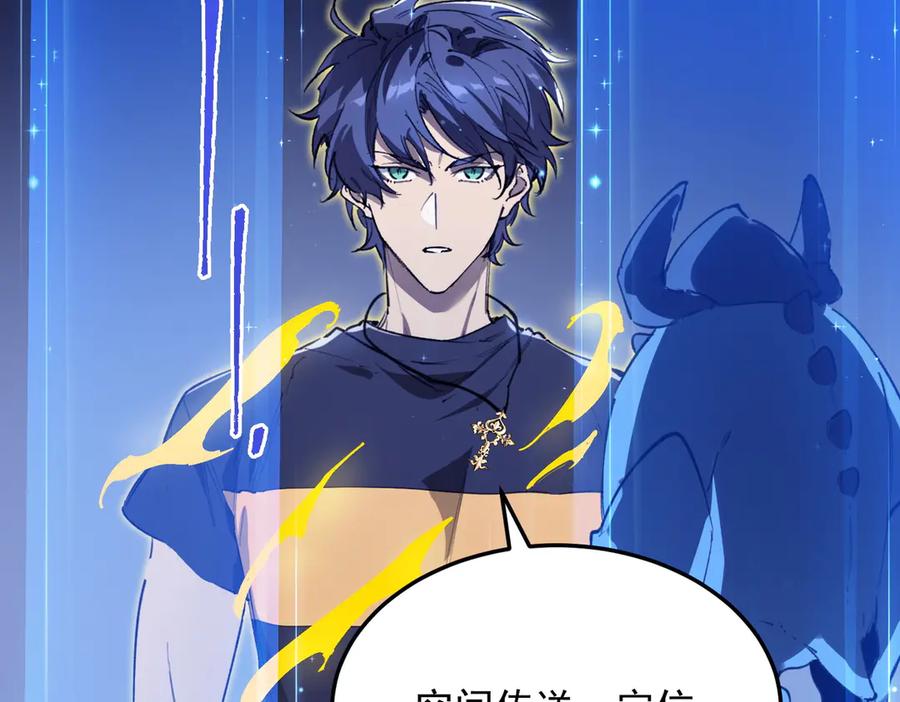 《SSS级超越常理的圣骑士》第79话 周芸遇袭（下） 第59页