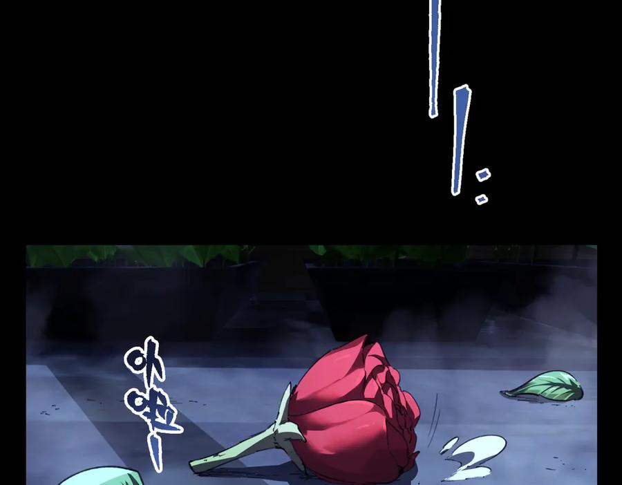 《SSS级超越常理的圣骑士》第79话 周芸遇袭（下） 第15页