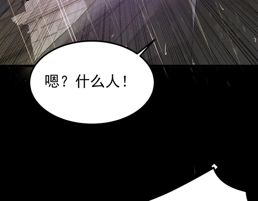 《SSS级超越常理的圣骑士》第79话 周芸遇袭（下） 第27页