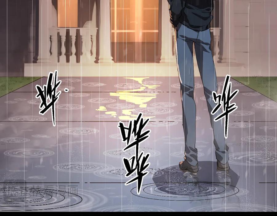 《SSS级超越常理的圣骑士》第79话 周芸遇袭（下） 第22页