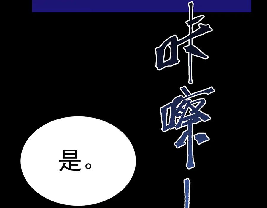 《SSS级超越常理的圣骑士》第79话 周芸遇袭（下） 第14页