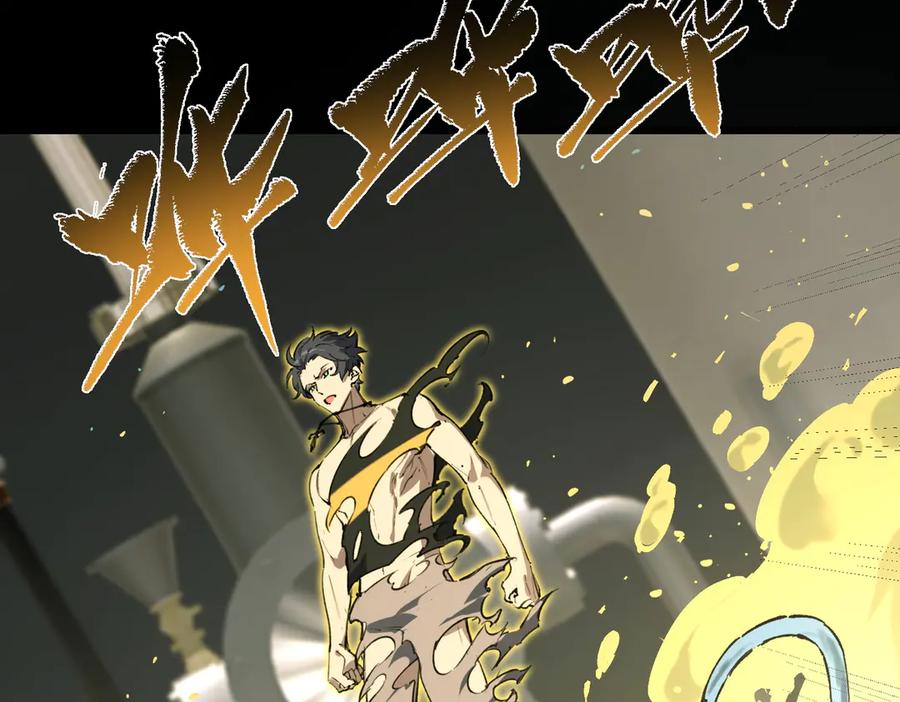 《SSS级超越常理的圣骑士》第79话 周芸遇袭（下） 第56页
