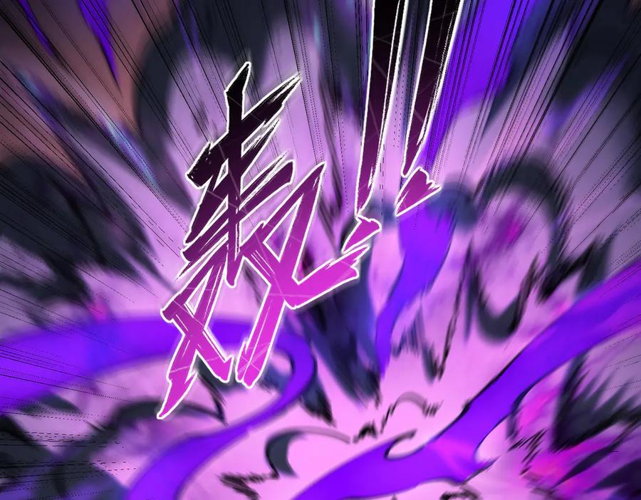 《SSS级超越常理的圣骑士》第79话 周芸遇袭（下） 第42页
