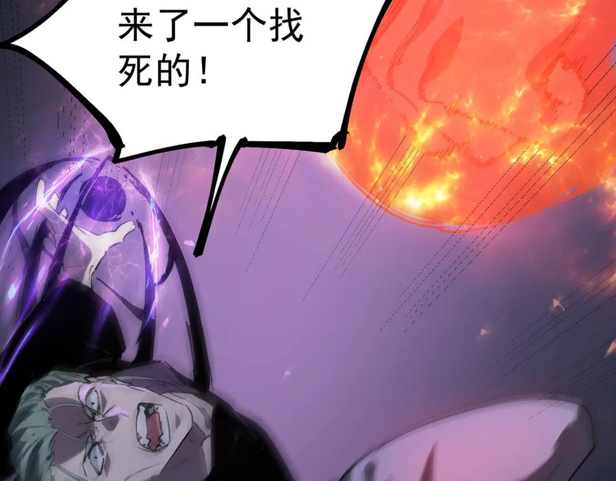 《SSS级超越常理的圣骑士》第79话 周芸遇袭（下） 第51页
