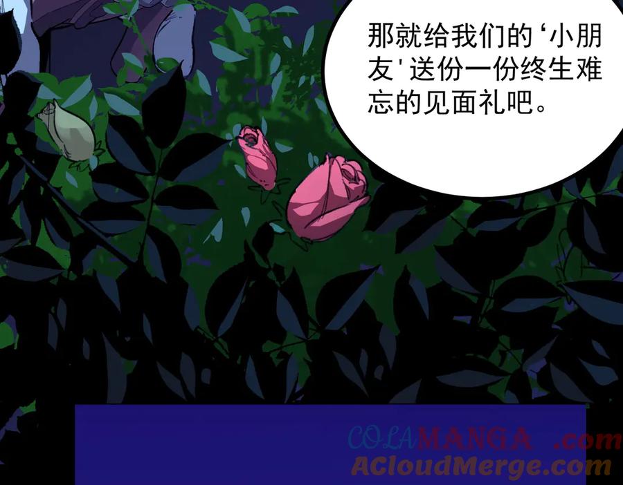 《SSS级超越常理的圣骑士》第79话 周芸遇袭（下） 第13页