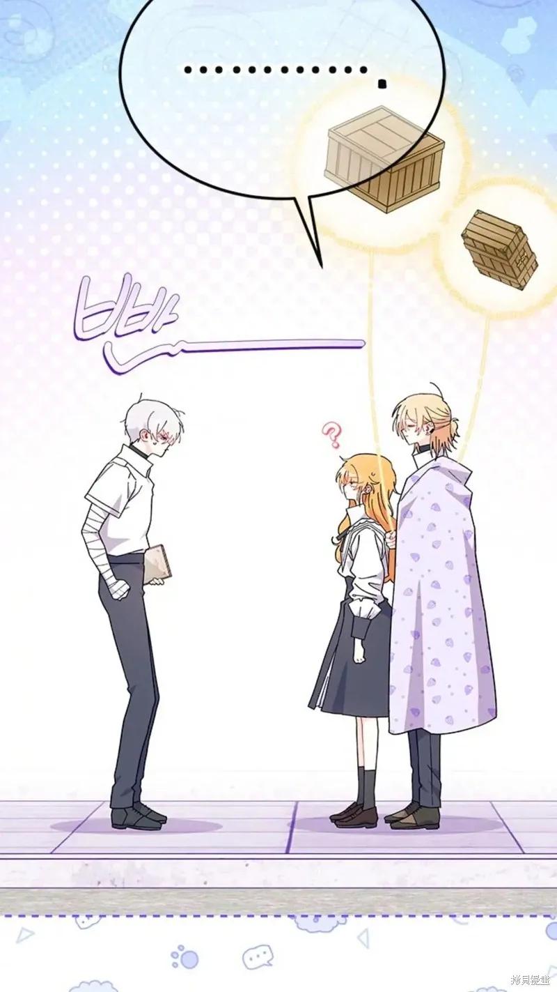 《我不想当鹊桥》第81话 第23页