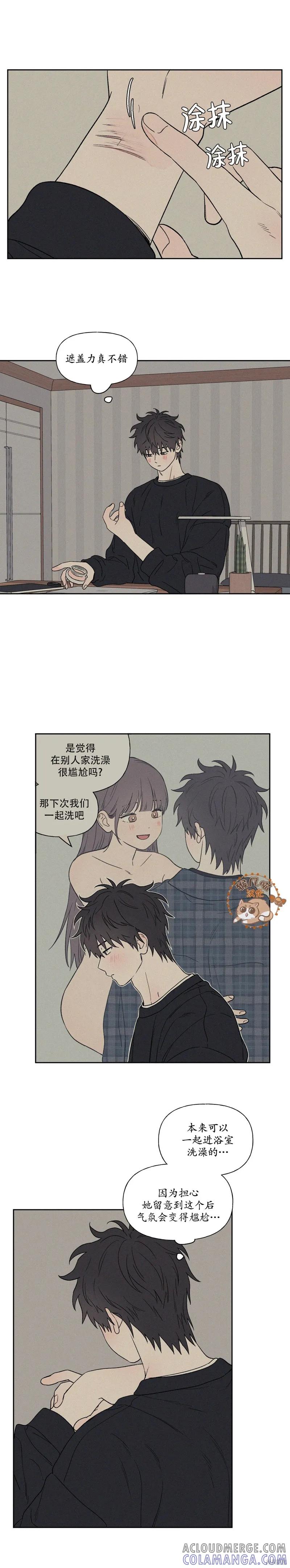 3XLOVE 第9话 第5页