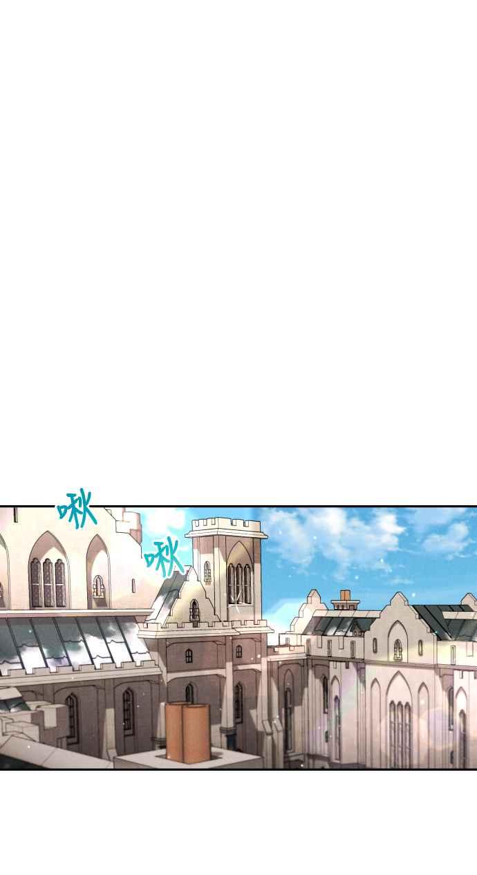 《魅惑北方公爵》第9话 第53页