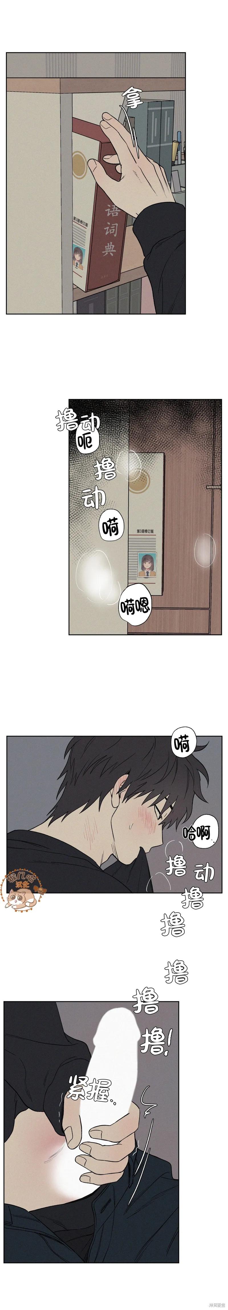 3XLOVE 第9话 第8页