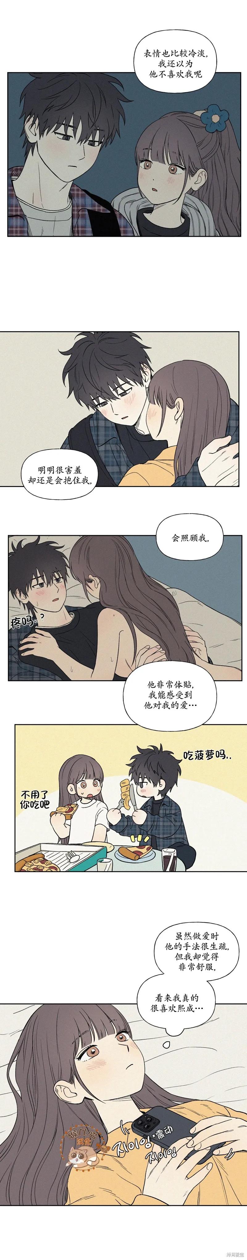 3XLOVE 第9话 第2页