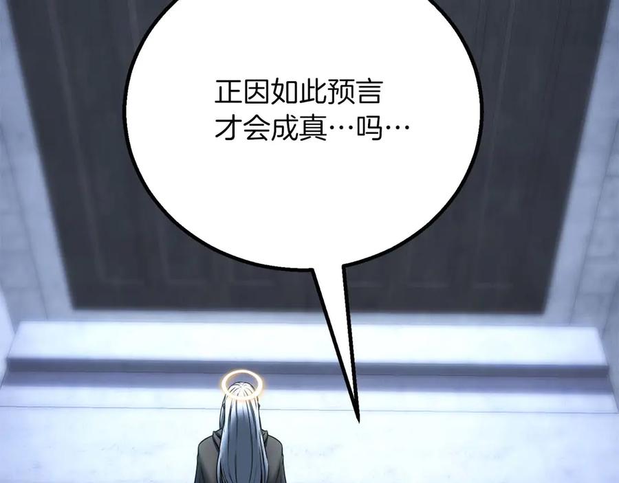 死灵法师：重生的我全技能精通 - 第84话 没落的“神”们 - 第266张图