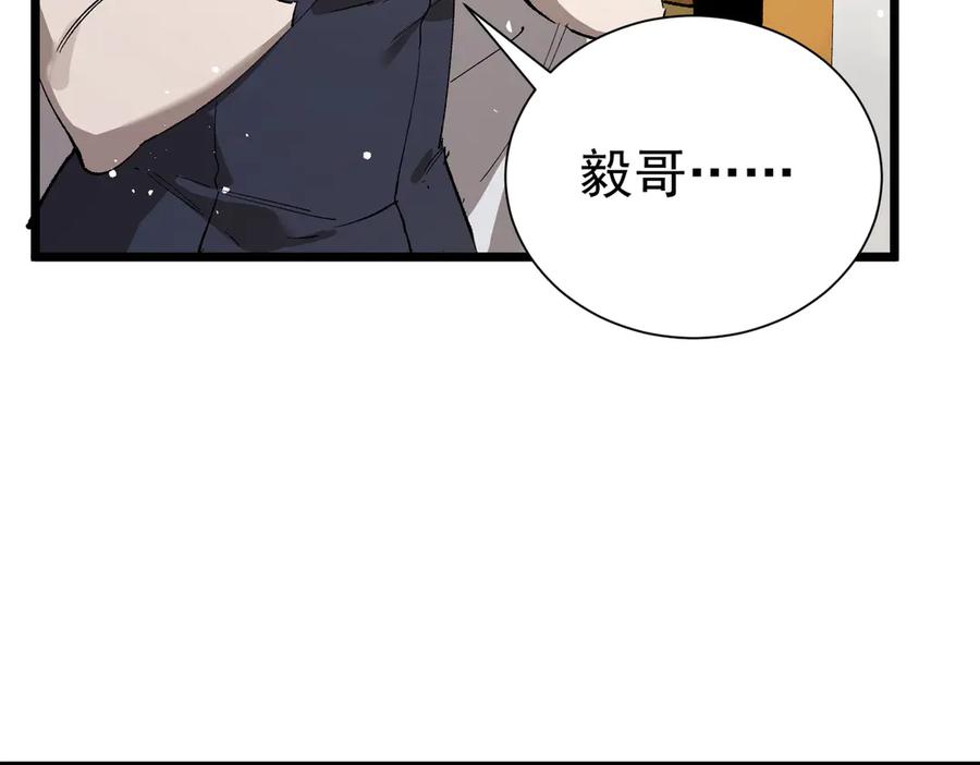《SSS级超越常理的圣骑士》第91话 黑风山 第3页