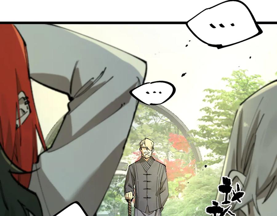 《SSS级超越常理的圣骑士》第91话 黑风山 第10页