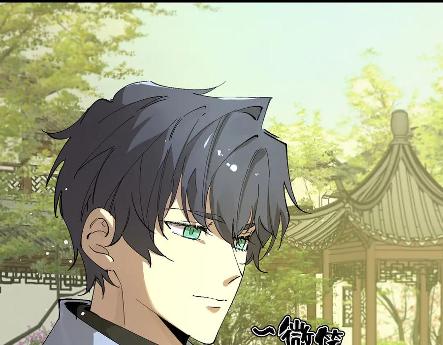 《SSS级超越常理的圣骑士》第91话 黑风山 第4页