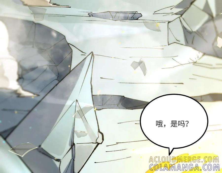 《SSS级超越常理的圣骑士》第94话 副本复制人（下） 第61页