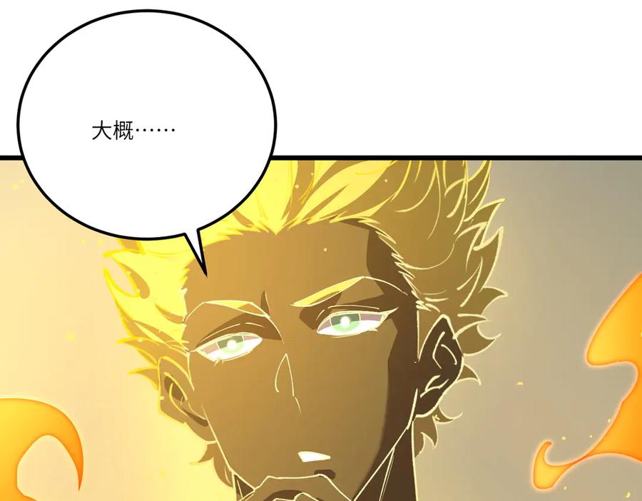 《SSS级超越常理的圣骑士》第94话 副本复制人（下） 第56页