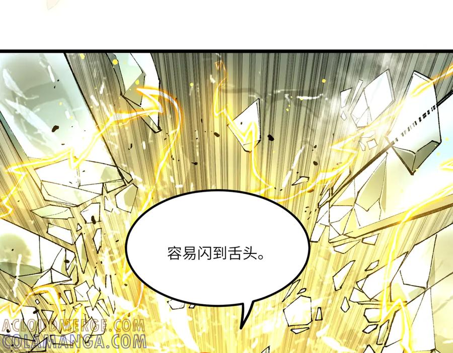 《SSS级超越常理的圣骑士》第94话 副本复制人（下） 第65页