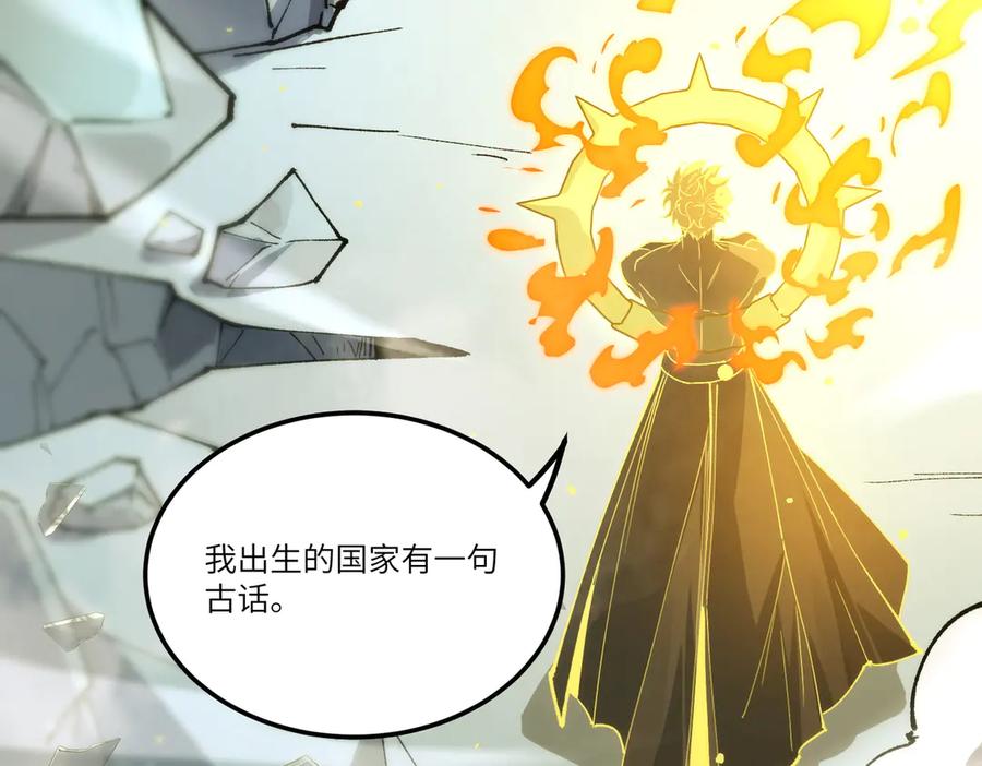 《SSS级超越常理的圣骑士》第94话 副本复制人（下） 第62页