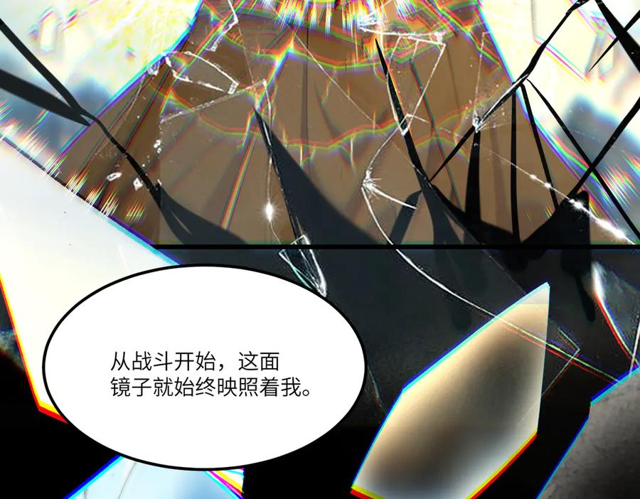 《SSS级超越常理的圣骑士》第94话 副本复制人（下） 第70页
