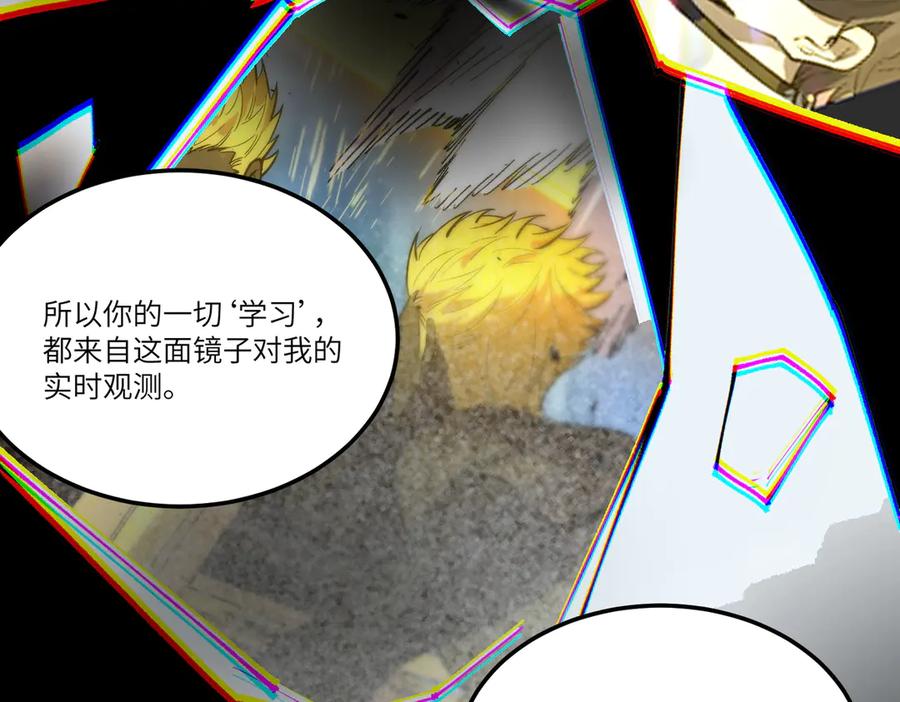 《SSS级超越常理的圣骑士》第94话 副本复制人（下） 第72页