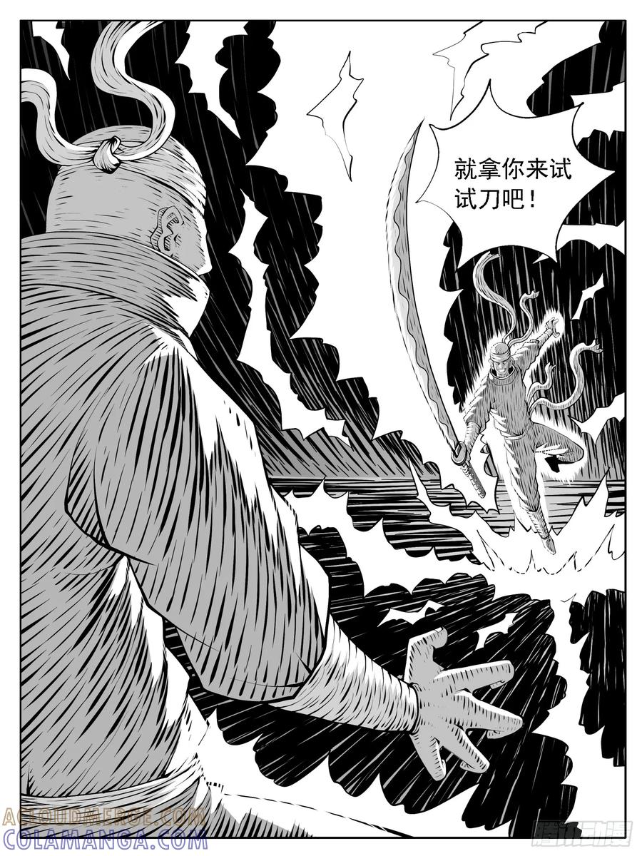 《休闲之路》第228回 第13页