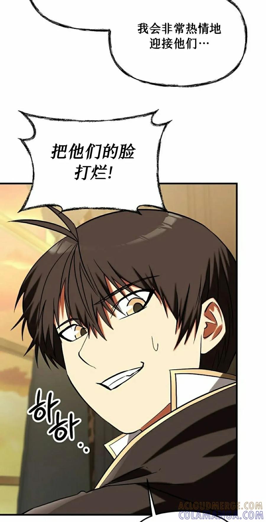 《在疯狂世界里当配角》第34集 第85页