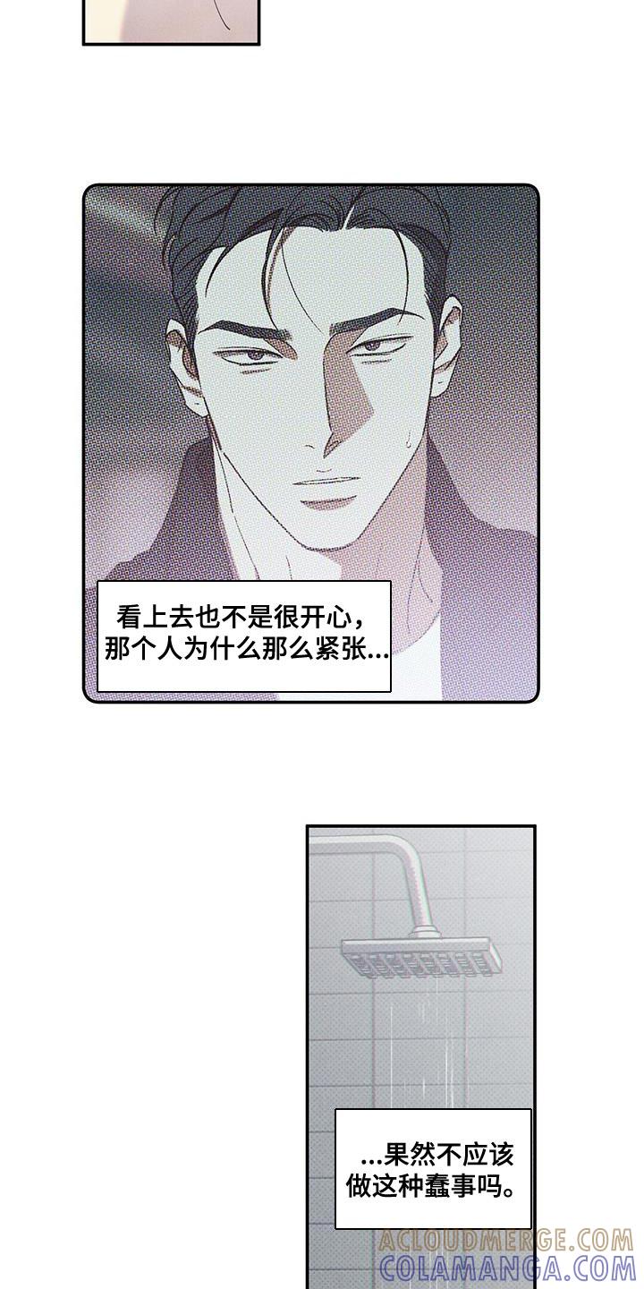 《狂沙肆虐》第71章：找死 第3页