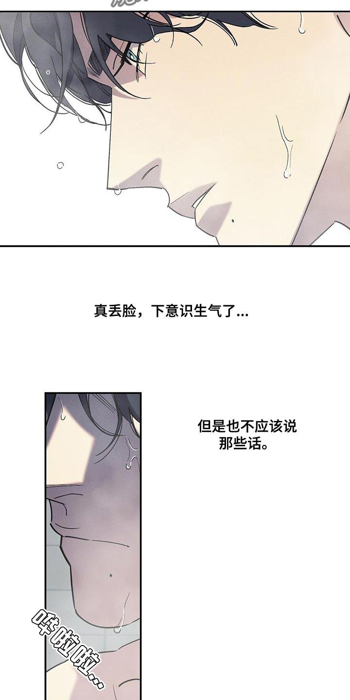 《狂沙肆虐》第71章：找死 第2页