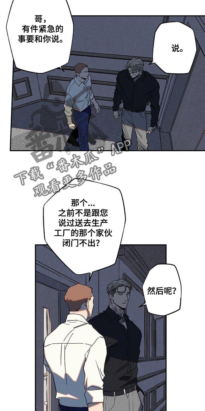 《狂沙肆虐》第71章：找死 第10页