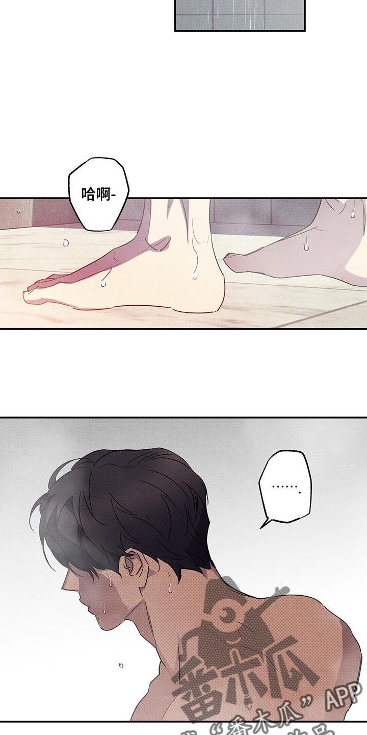 《狂沙肆虐》第71章：找死 第4页
