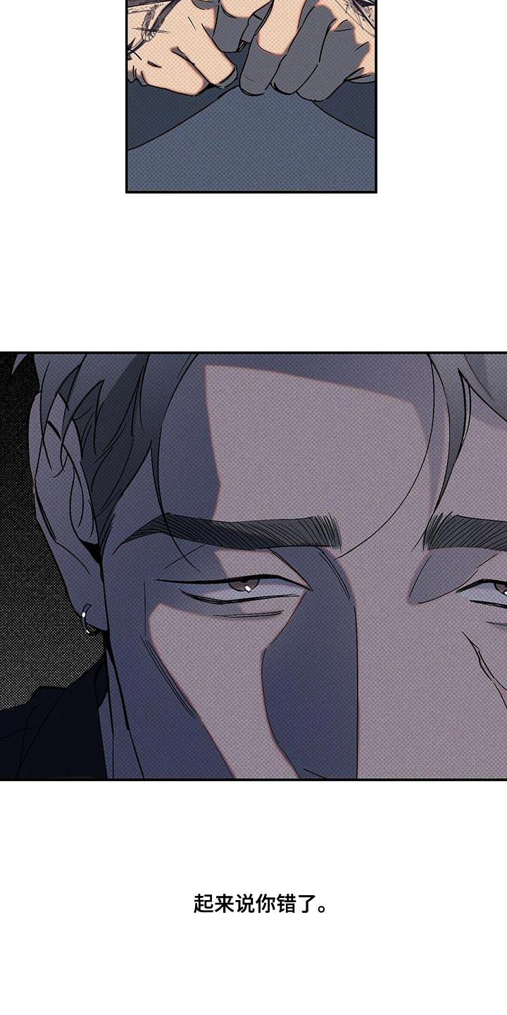 《狂沙肆虐》第71章：找死 第8页