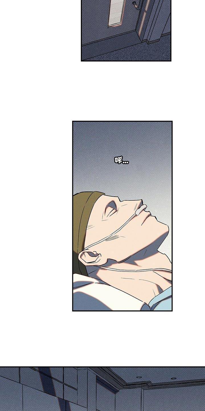 《狂沙肆虐》第71章：找死 第6页