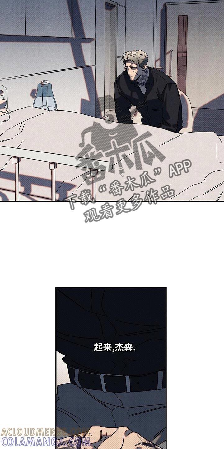《狂沙肆虐》第71章：找死 第7页