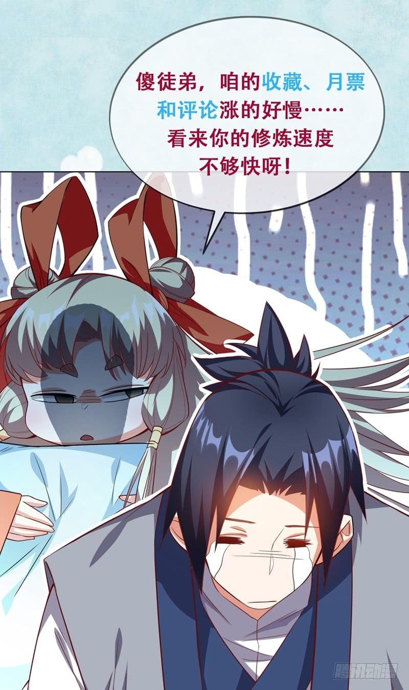 武逆 第7话 人体炼丹炉？ 第56页