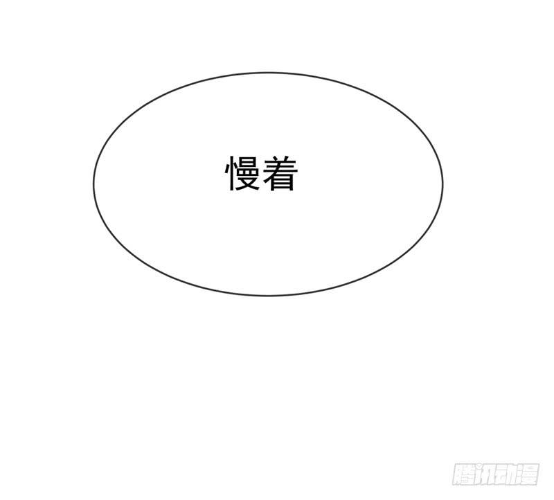 武逆 第7话 人体炼丹炉？ 第12页