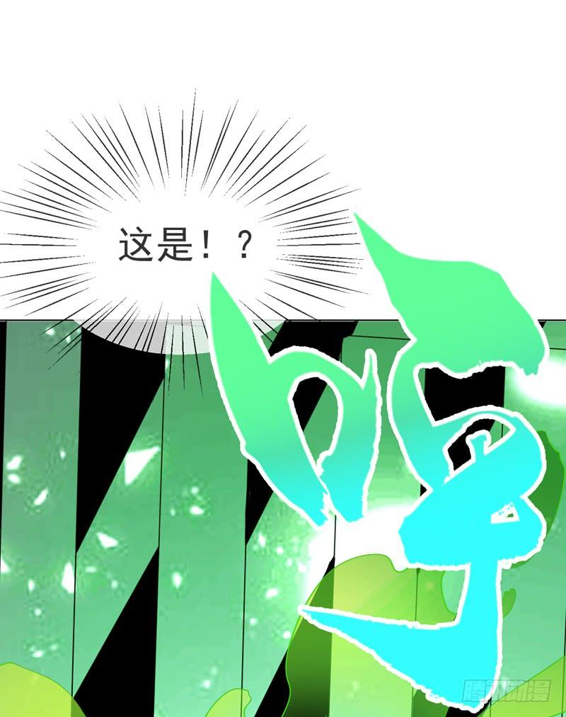 武逆 第7话 人体炼丹炉？ 第40页