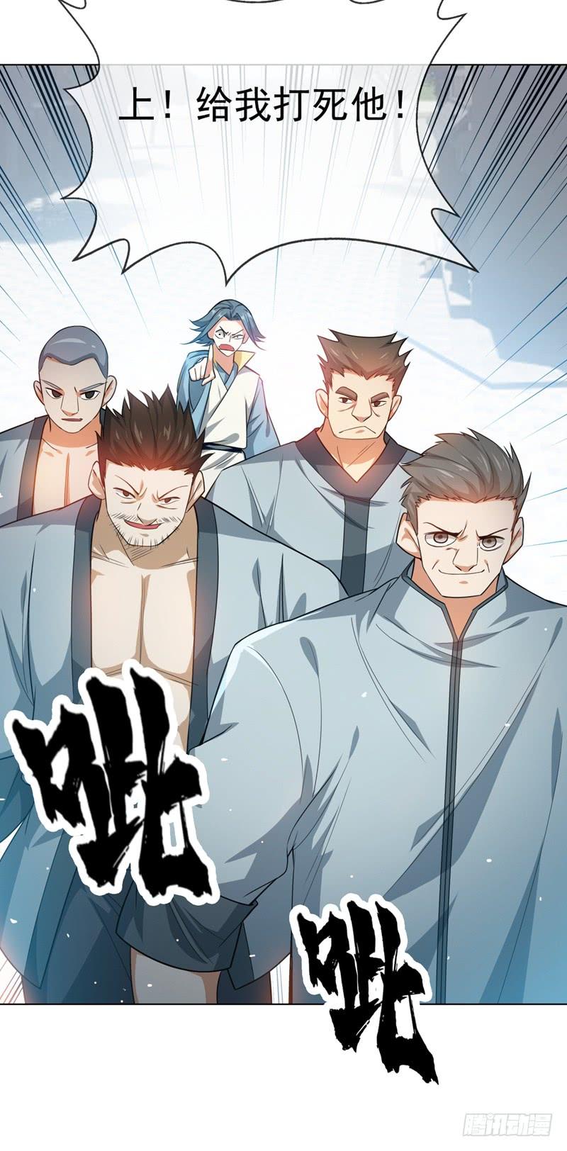 武逆 第7话 人体炼丹炉？ 第11页