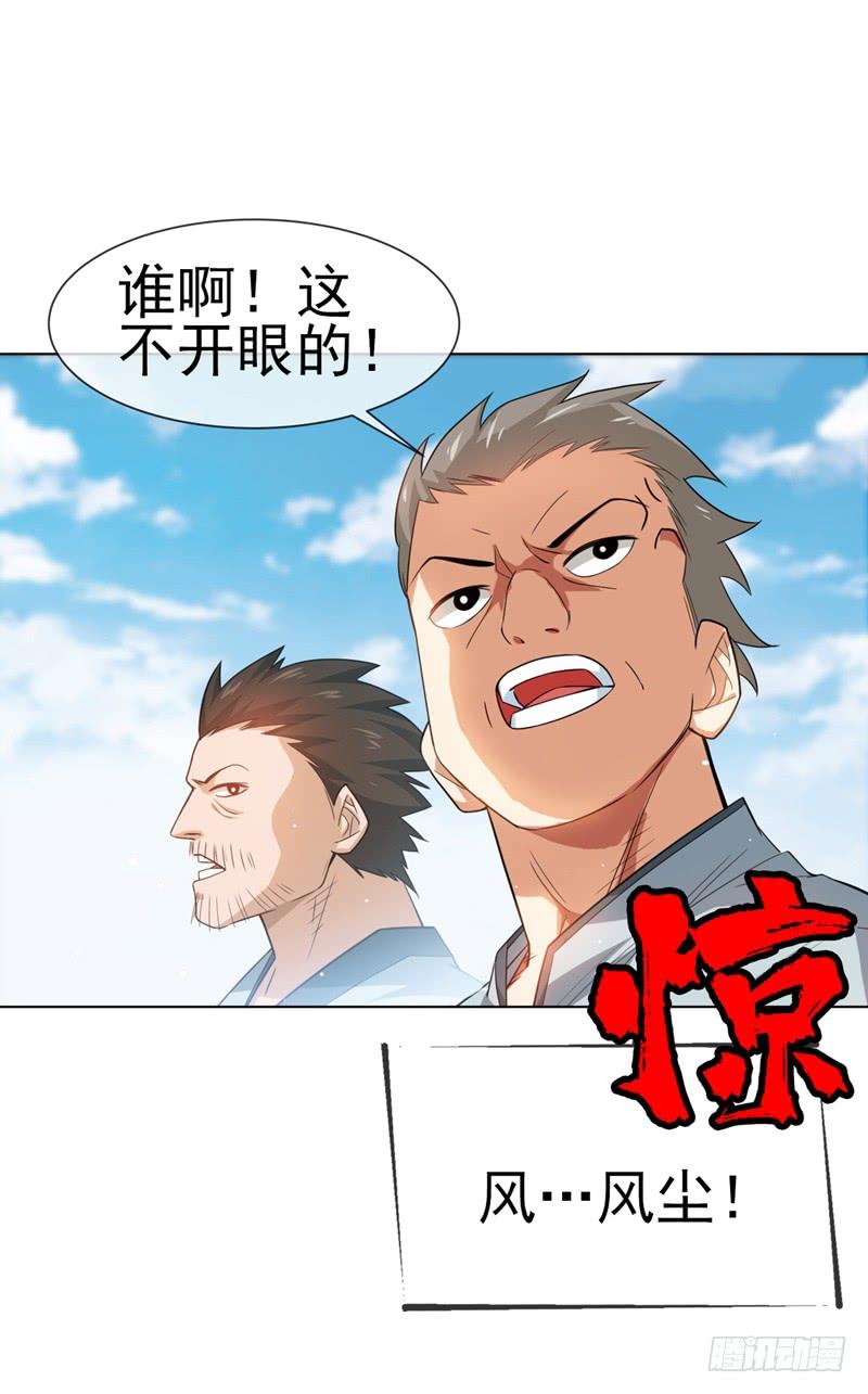 武逆 第7话 人体炼丹炉？ 第13页