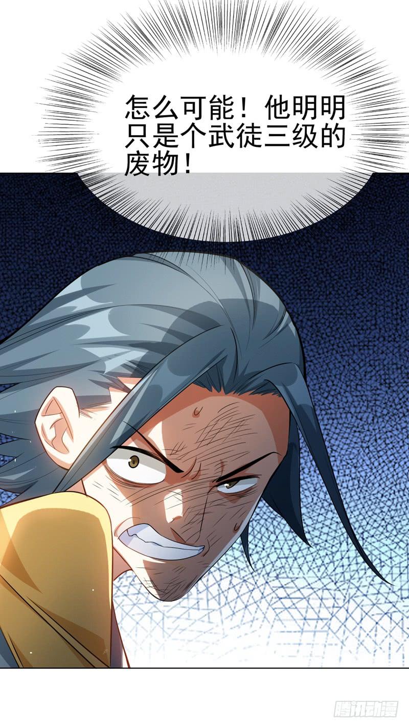 武逆 第7话 人体炼丹炉？ 第7页