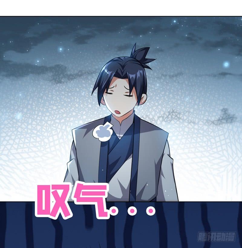 武逆 第7话 人体炼丹炉？ 第35页
