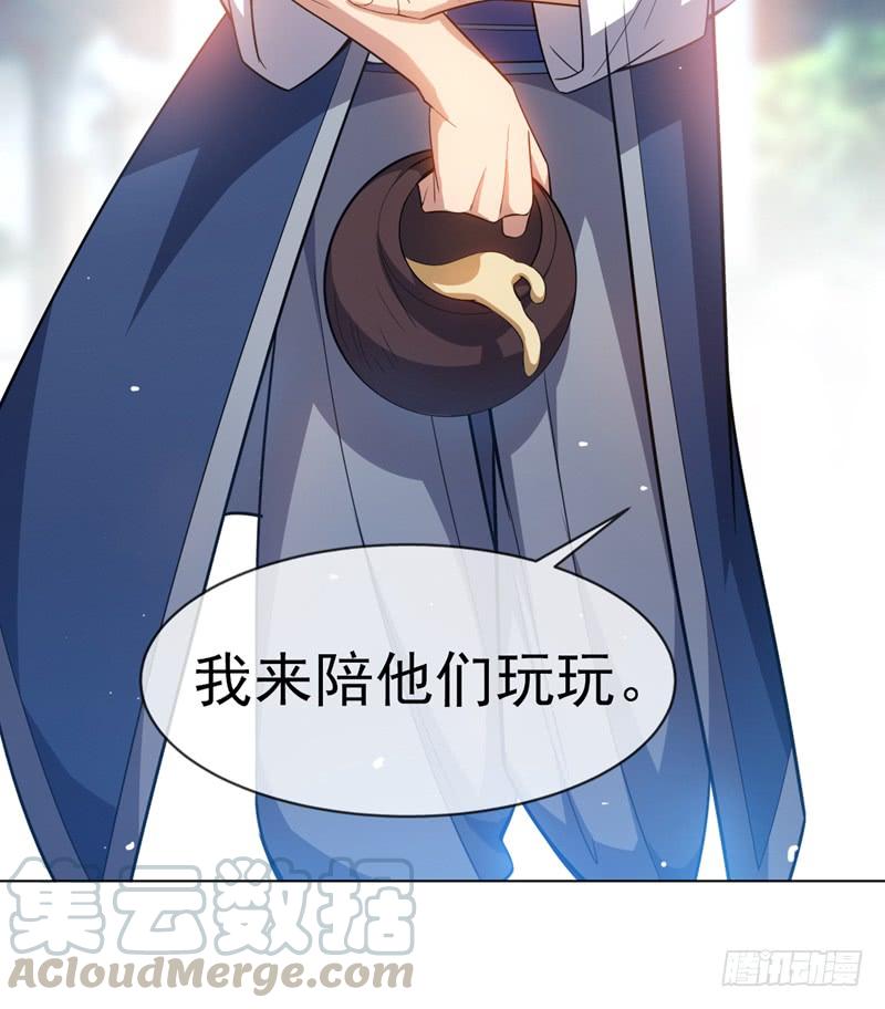 武逆 第7话 人体炼丹炉？ 第15页