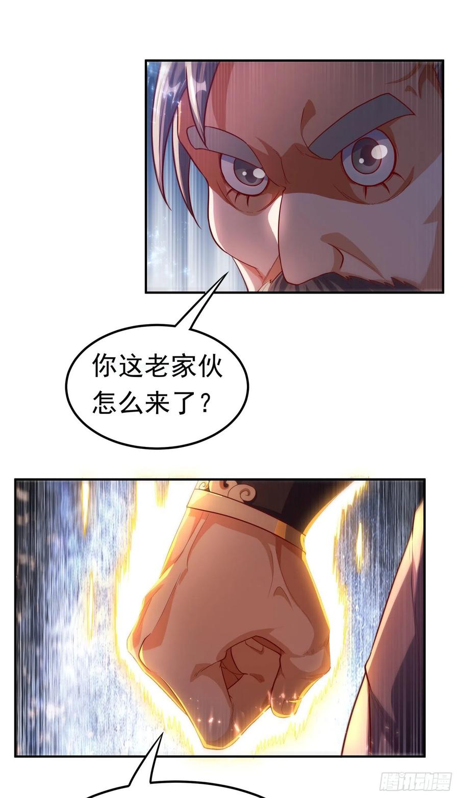 武逆 第98话 我们风家也封侯了！ 第5页
