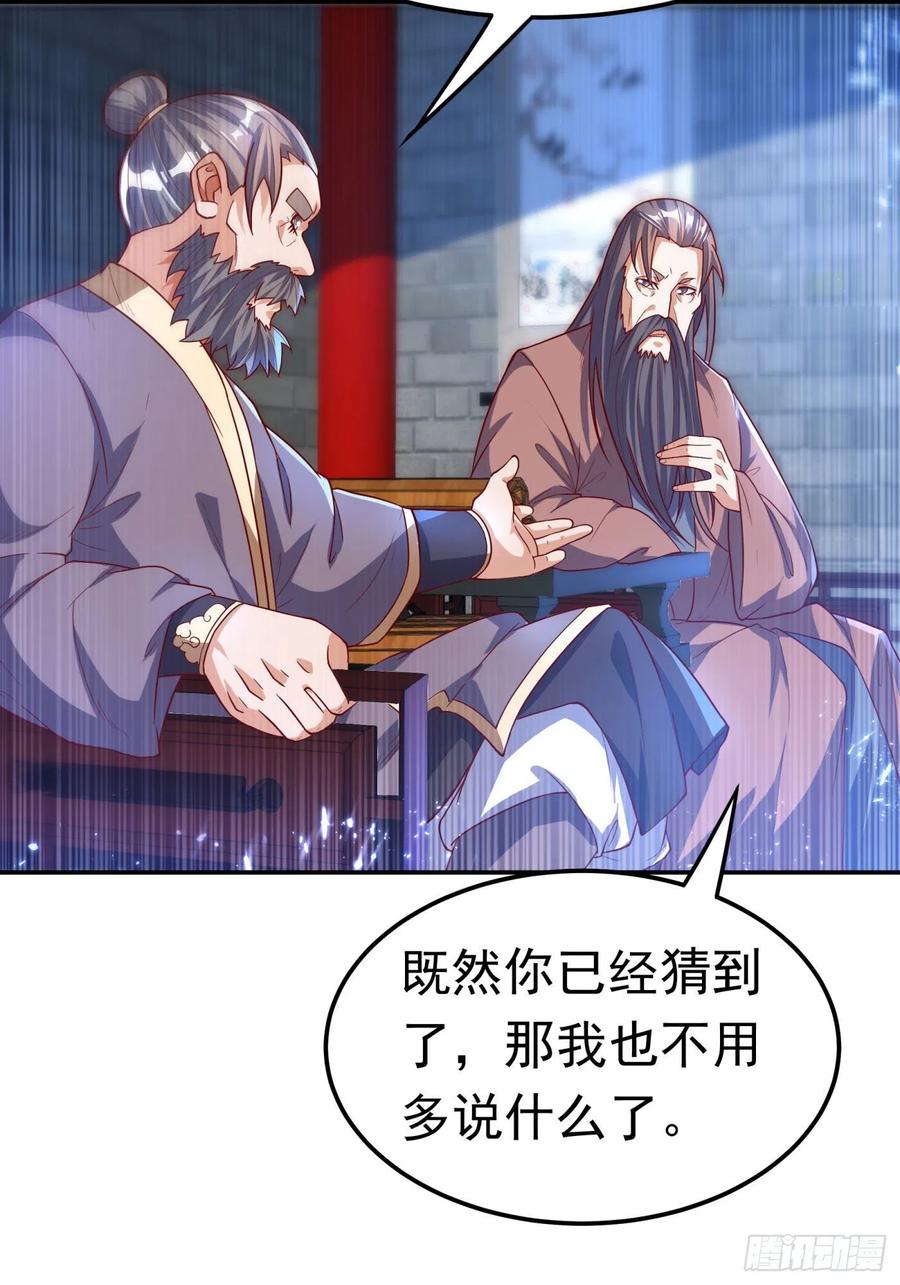 武逆 第98话 我们风家也封侯了！ 第18页