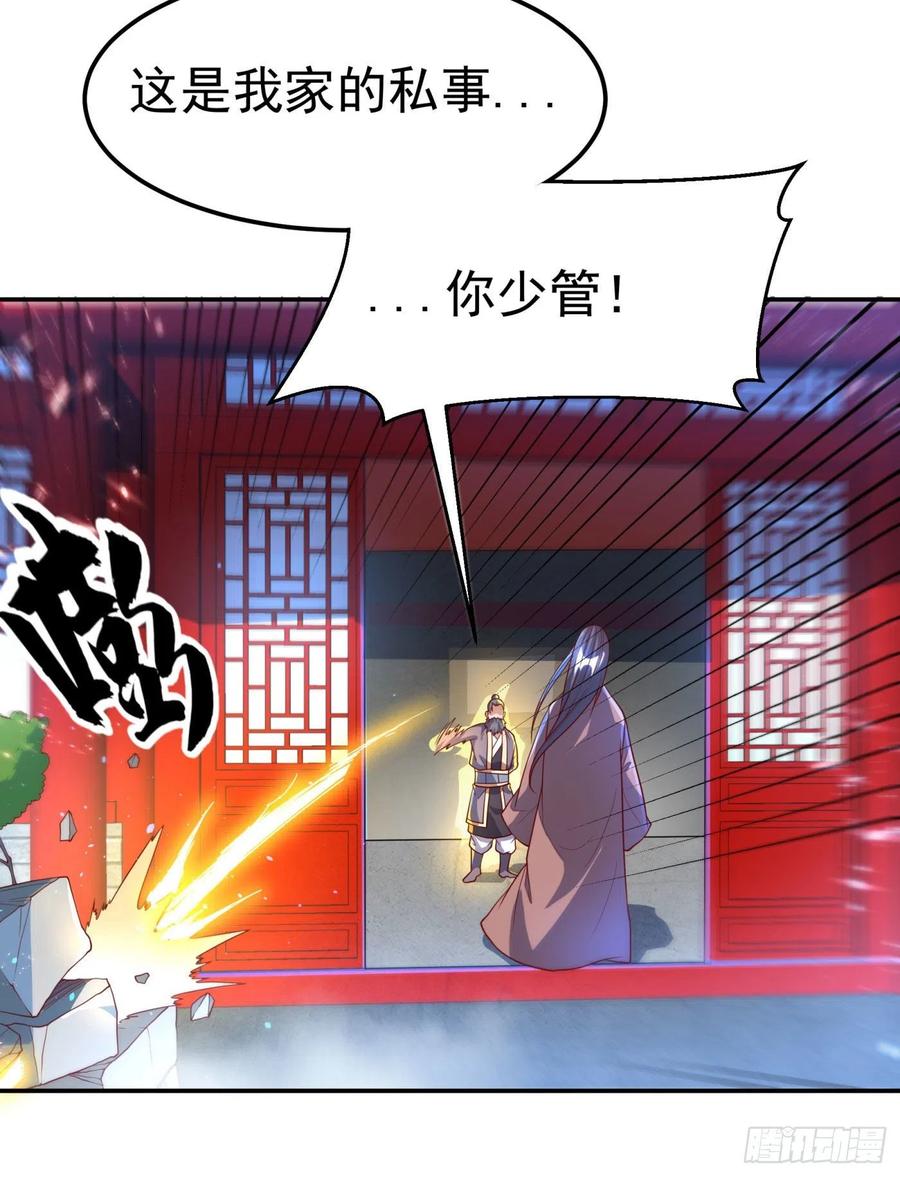 武逆 第98话 我们风家也封侯了！ 第6页