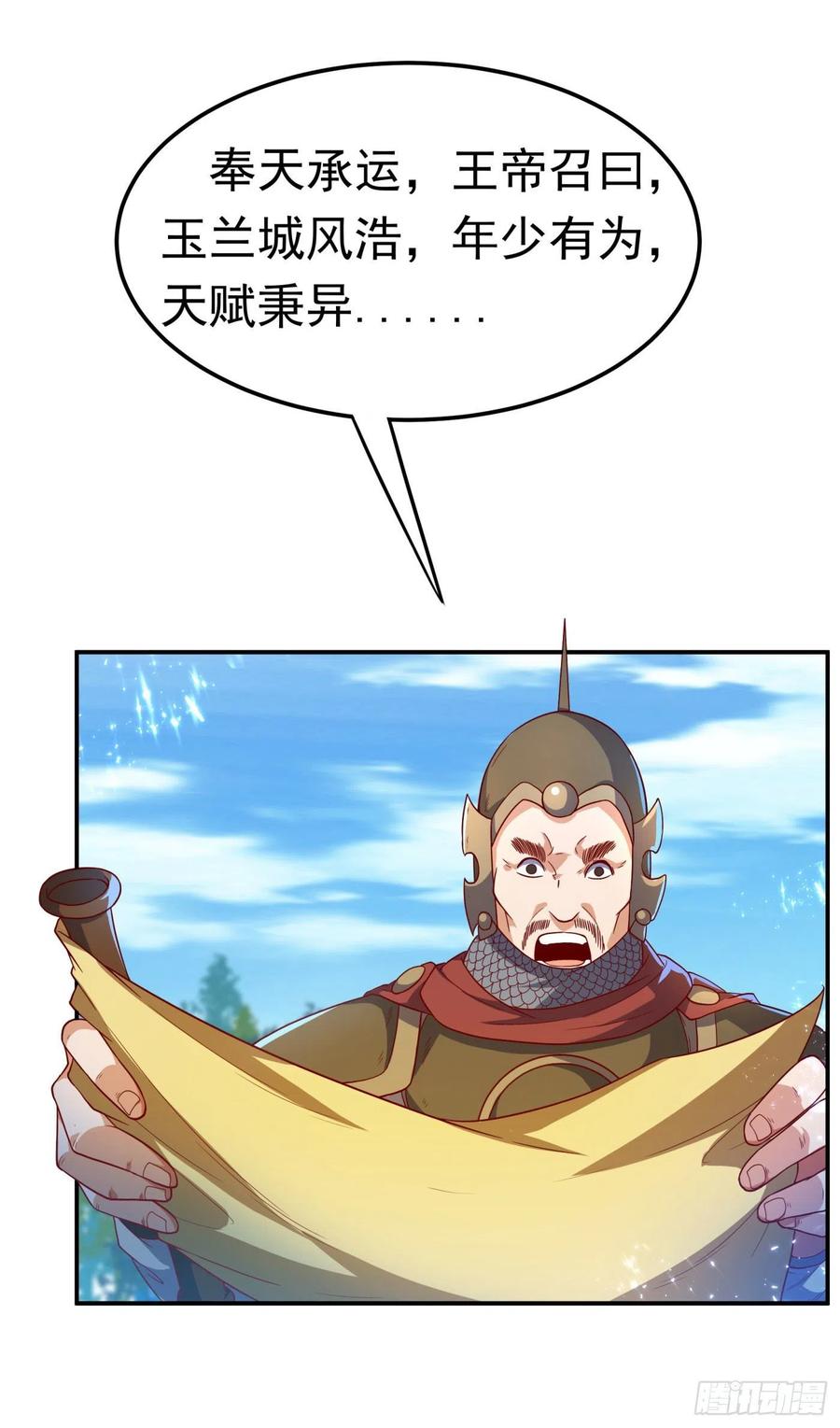 武逆 第98话 我们风家也封侯了！ 第31页