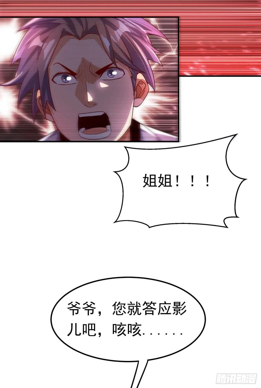 武逆 第98话 我们风家也封侯了！ 第14页