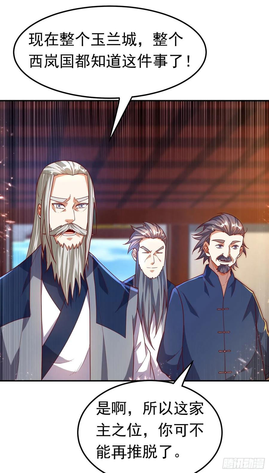 武逆 第98话 我们风家也封侯了！ 第25页
